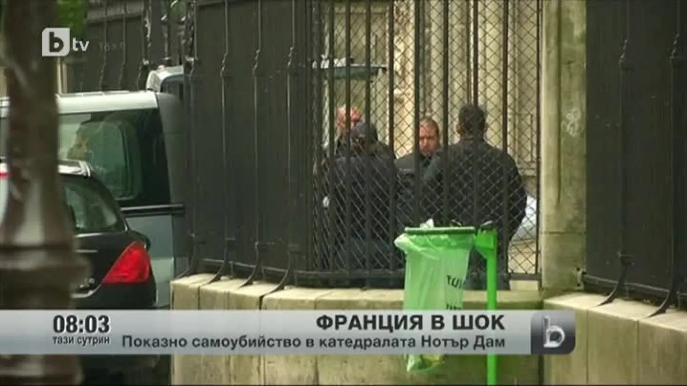 Франция в шок