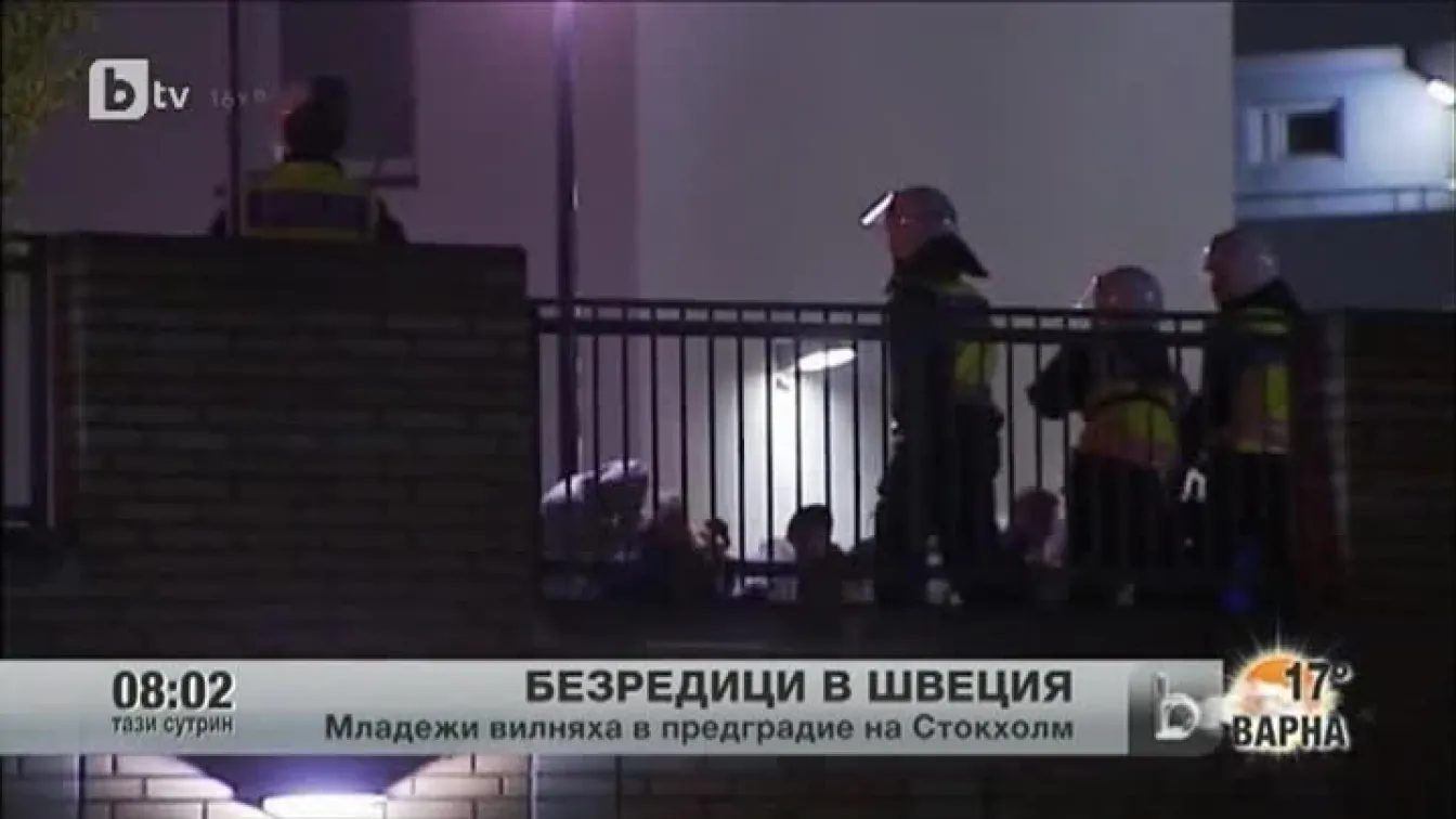 Безредици в Швеция