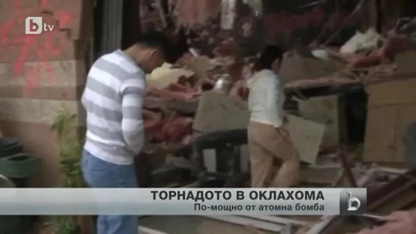 Торнадото в Оклахома по-мощно от атомната бомба над Хирошима