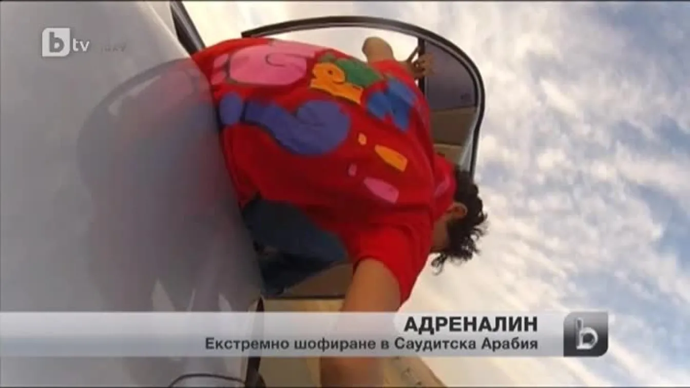Шофьори в Саудитска Арабия засенчиха холивудските каскади