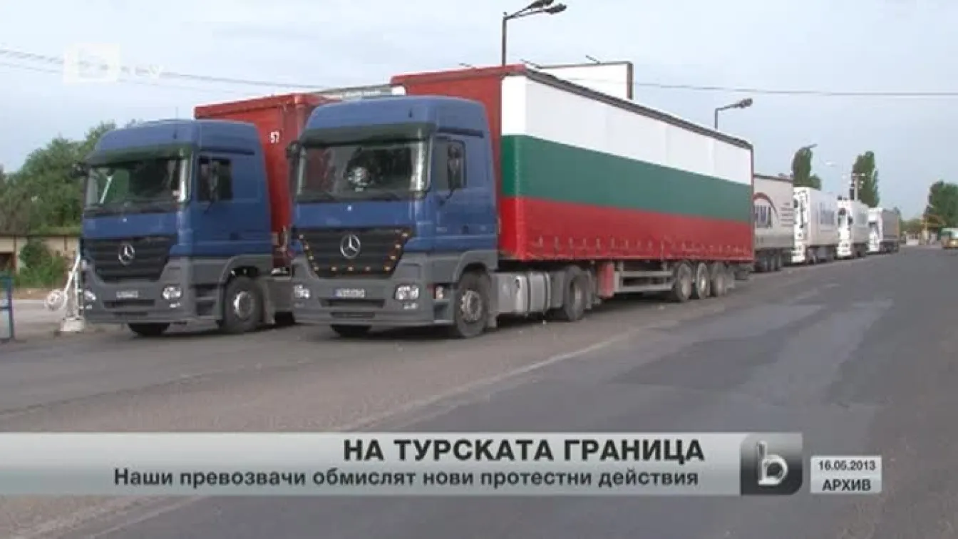 Продължат с рестриктивните мерки спрямо българските превозвачи