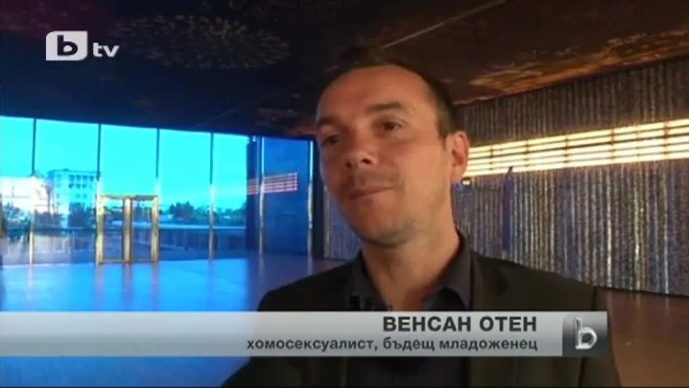 Франция е в навечерието на първата гей сватба в страната