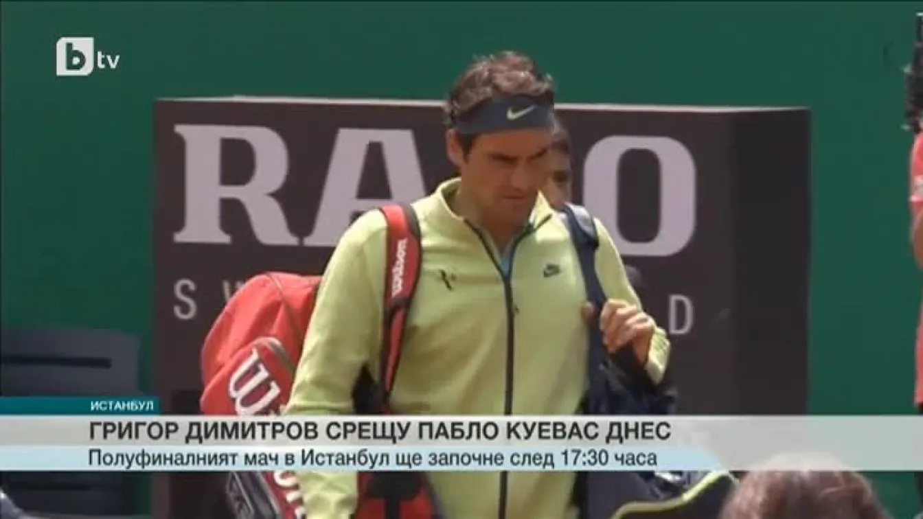 Спорт - Обедна емисия - 02.05.2015