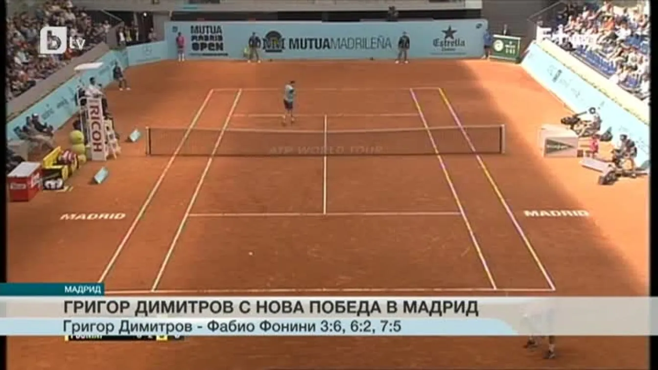 Спорт - Централна емисия - 06.05.2015