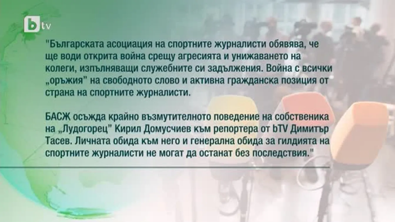 Спорт - Централна емисия - 18.05.2015