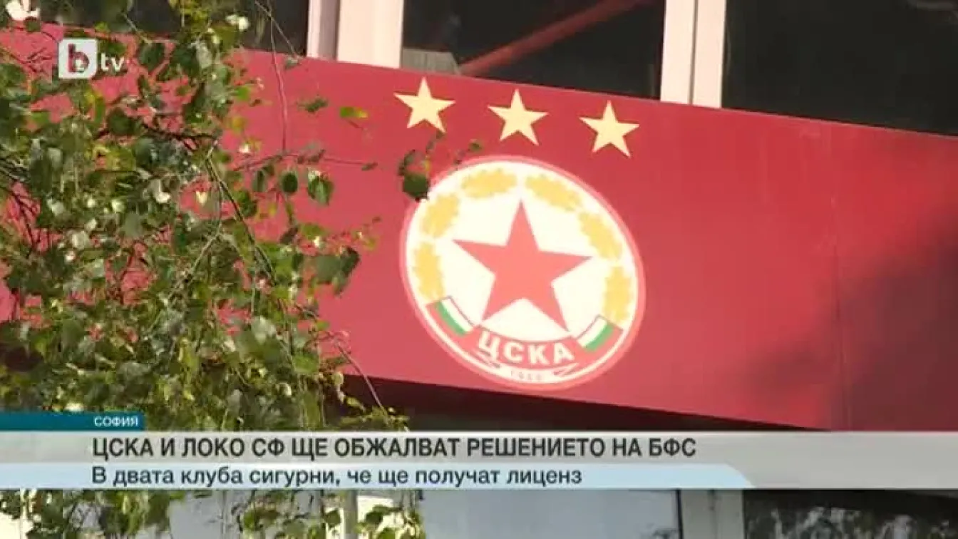 Спорт - Обедна емисия - 21.05.2015