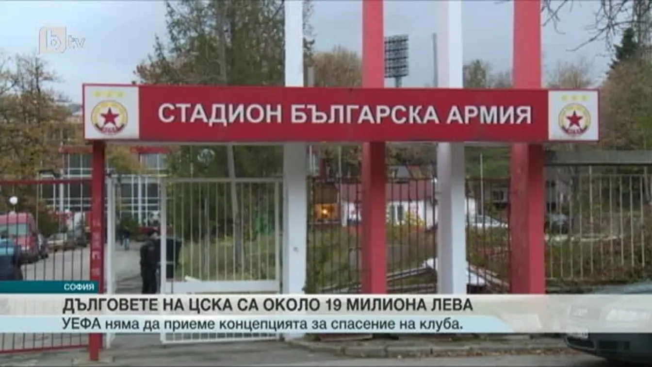 Спорт - Централна емисия - 22.05.2015