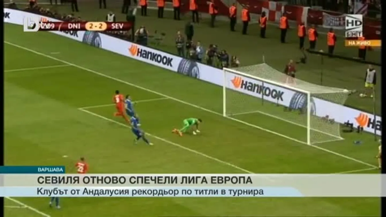 Спорт - Обедна емисия - 28.05.2015