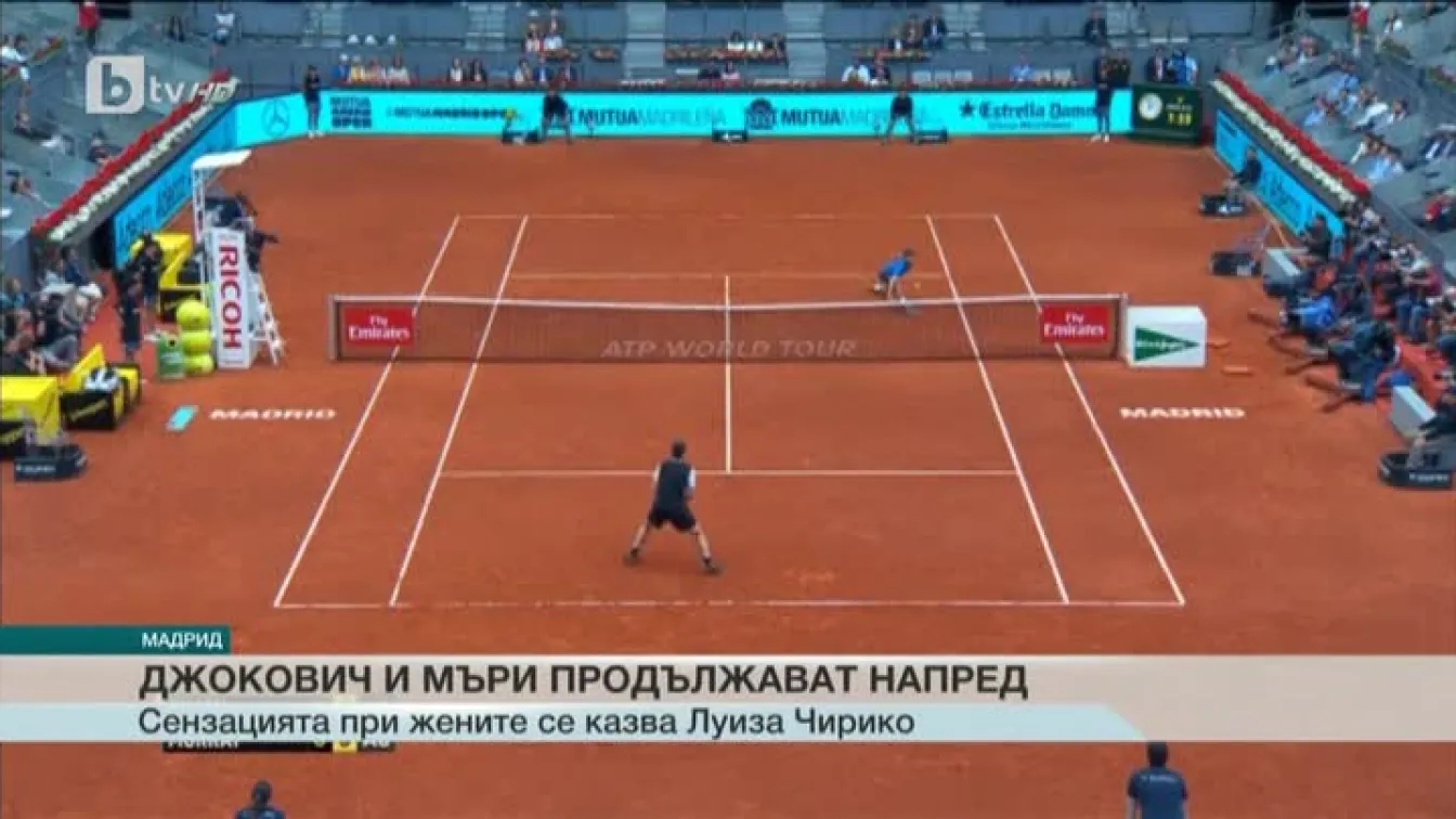 Спорт - Централна емисия - 05.05.2016