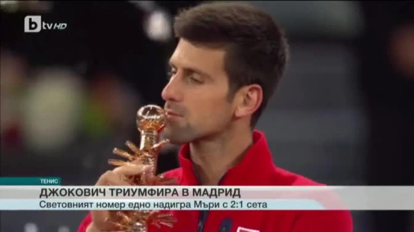 Спорт - Обедна емисия - 09.05.2016