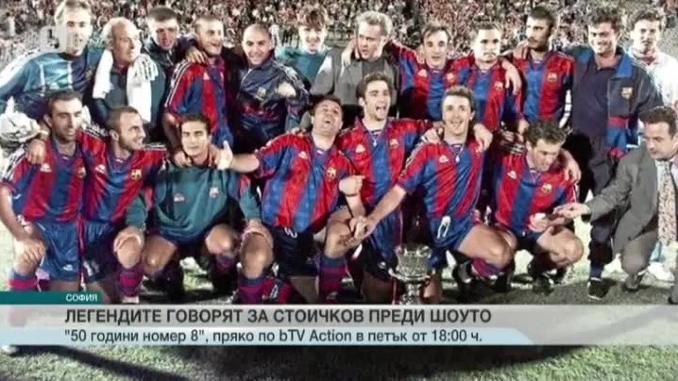 Спорт - Обедна емисия - 19.05.2016