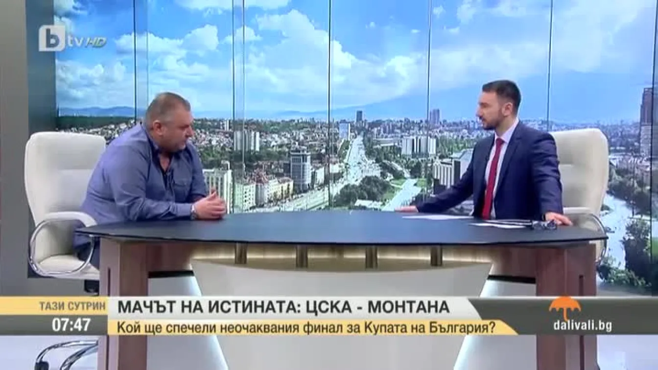 Кой ще спечели неочаквания финал за 
