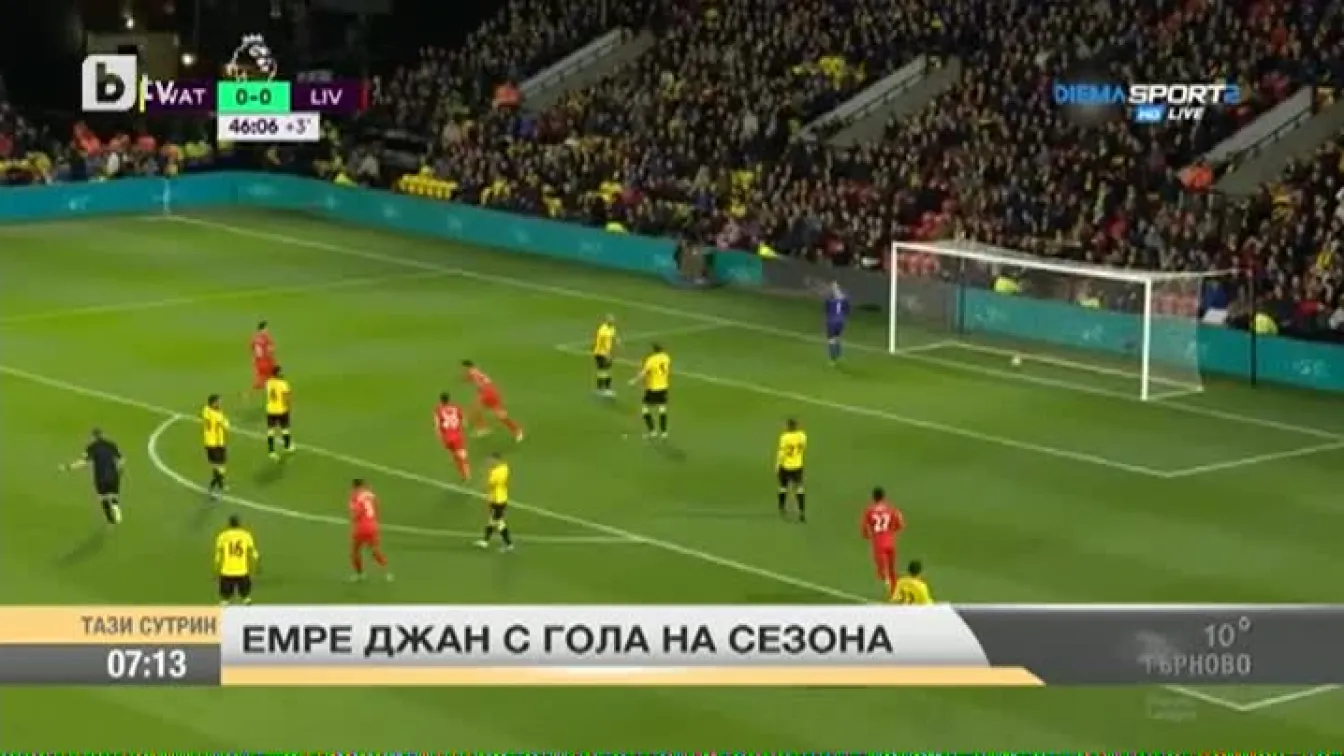 Емре Джан с гола на сезона
