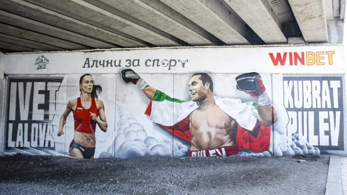 Шампиони върху графити (ВИДЕО и ГАЛЕРИЯ)