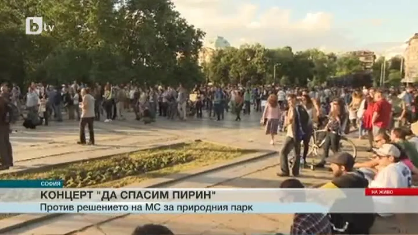 На концерт в защита на Пирин почетоха паметта на Боян Петров