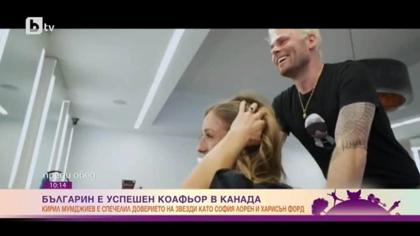 Българин е успешен коафьор в Канада