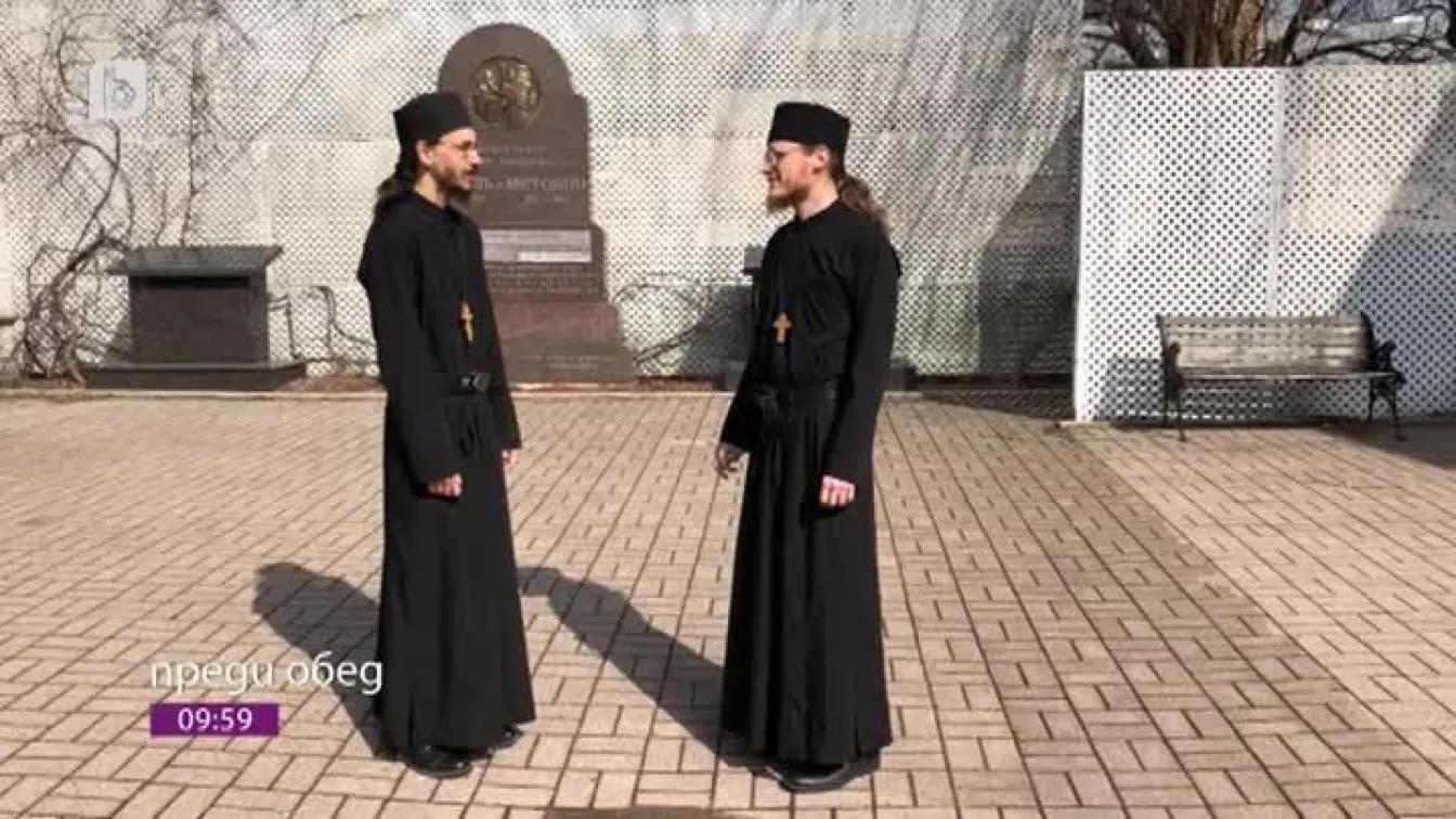 Отец Натанил и отец Йосиф: Ние сме американци, но духовно ние дължим нашите животи на България