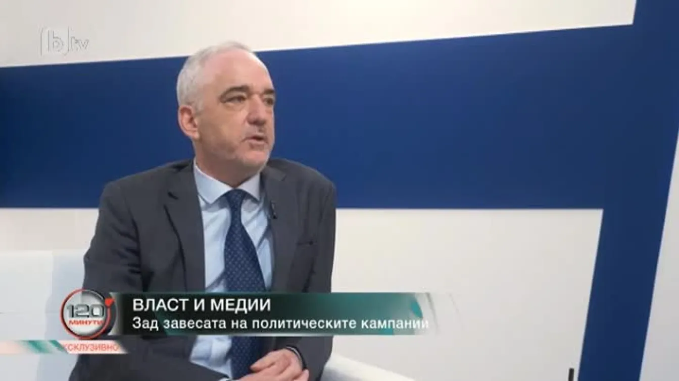 Роджър Фиск: Ефективната политическа кампания е съчетание от стари и нови способи