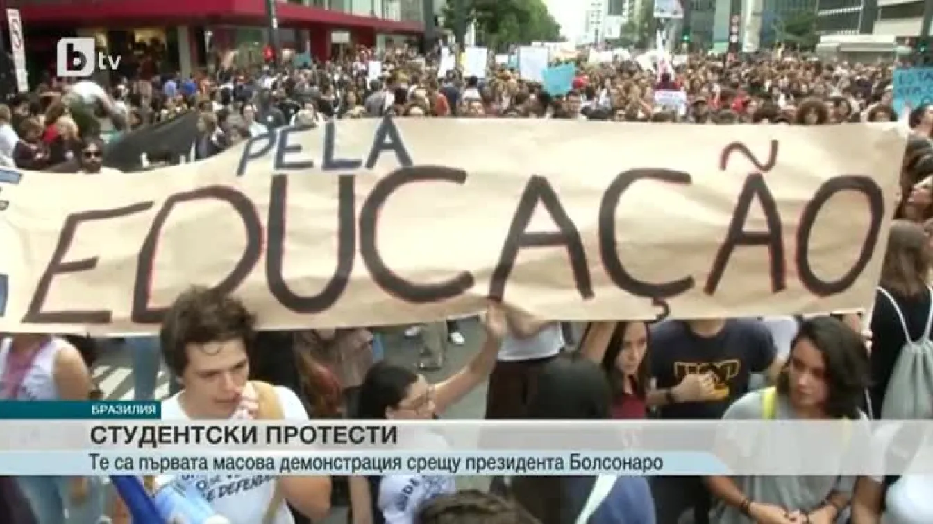 Масови протести срещу президента  Булсанаро в Бразилия