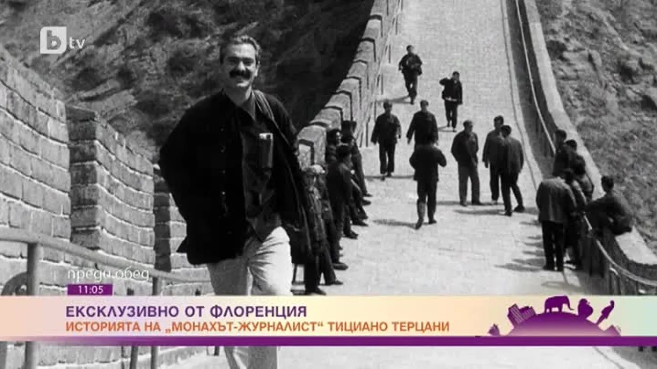 Историята на 