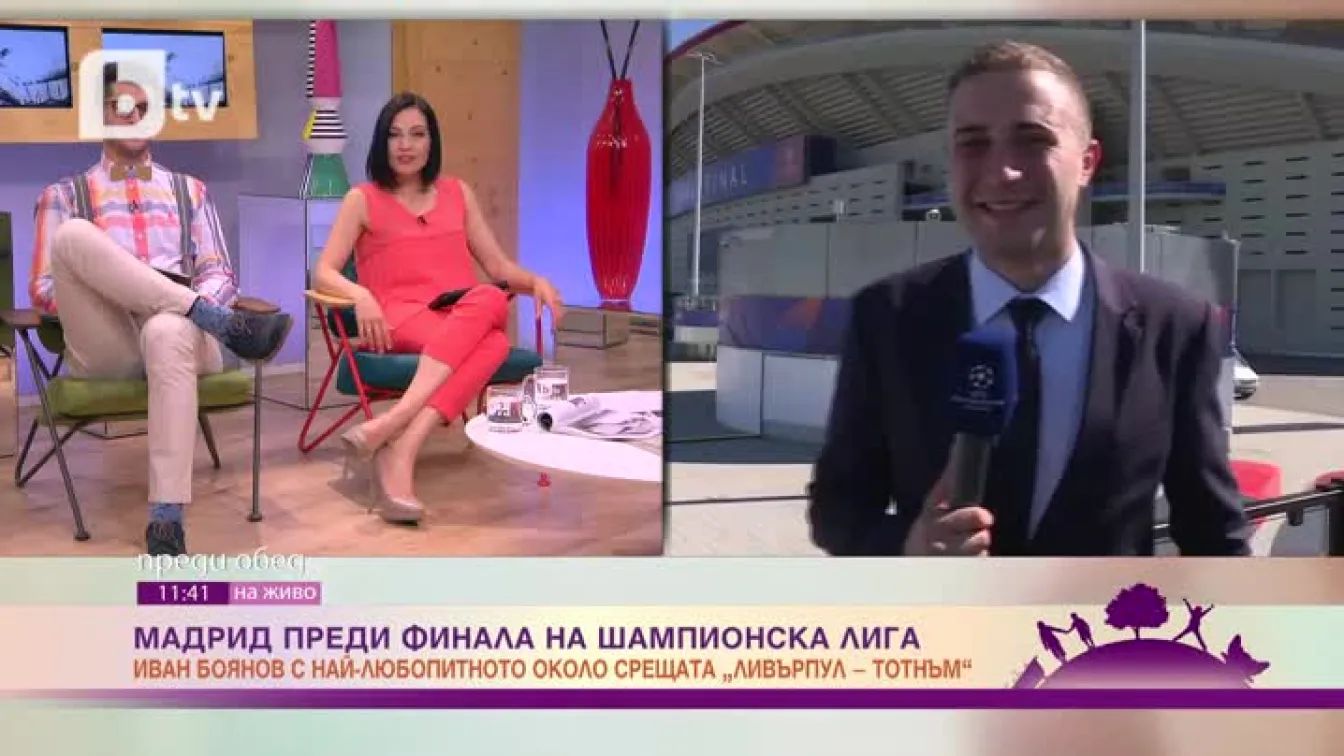 Мадрид посреща големия финал с топло време и студена бира (ВИДЕО)