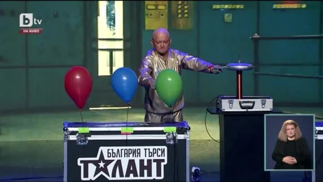 Наелектризиращото шоу на Биба Струя