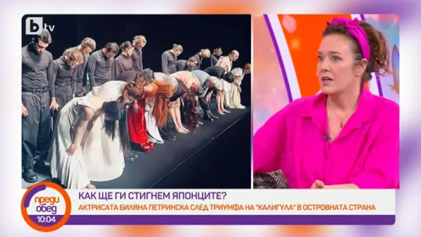 Актрисата Биляна Петринска след триумфа на спектакъла 