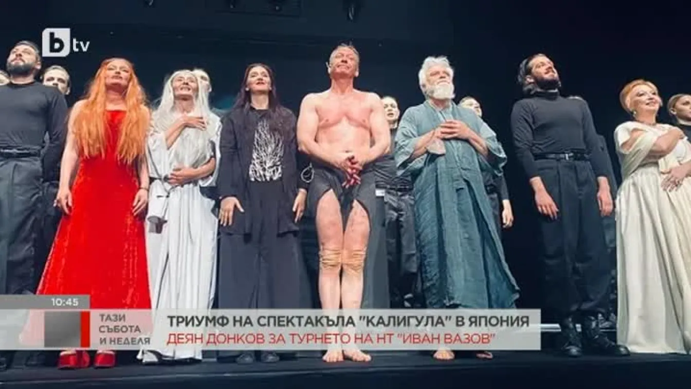Триумф на спектакъла 