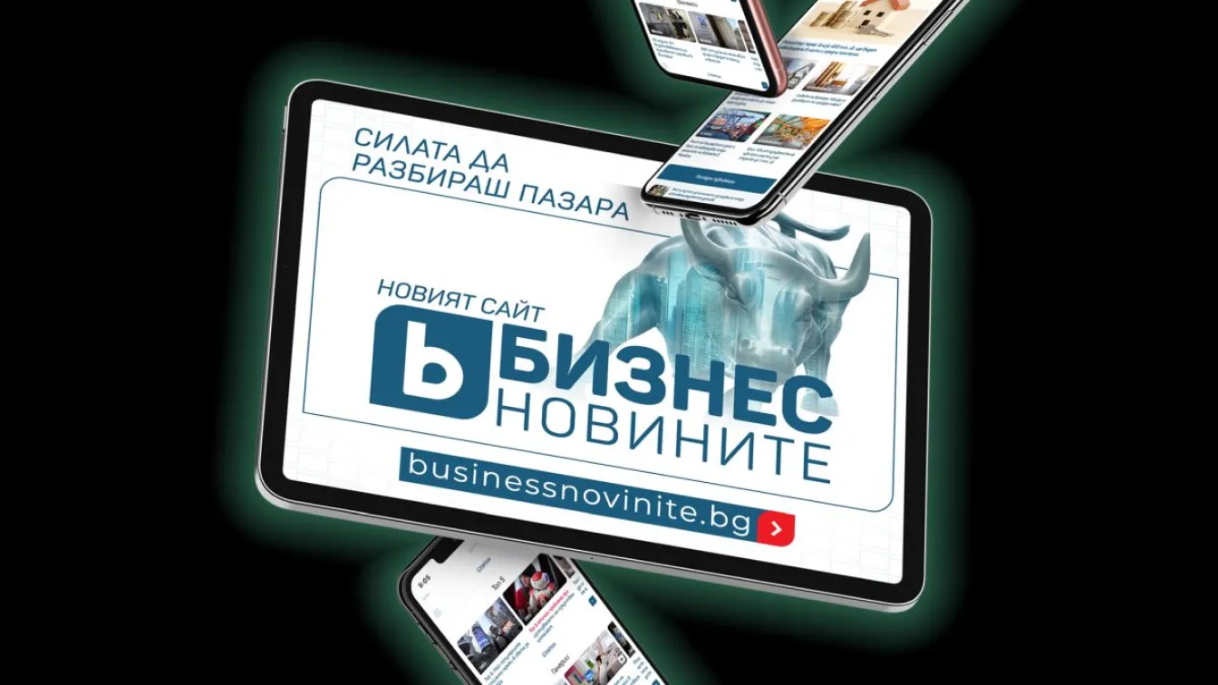 Това са бизнес статиите, които четохте най-много през 2025 г. (ОБЗОР)