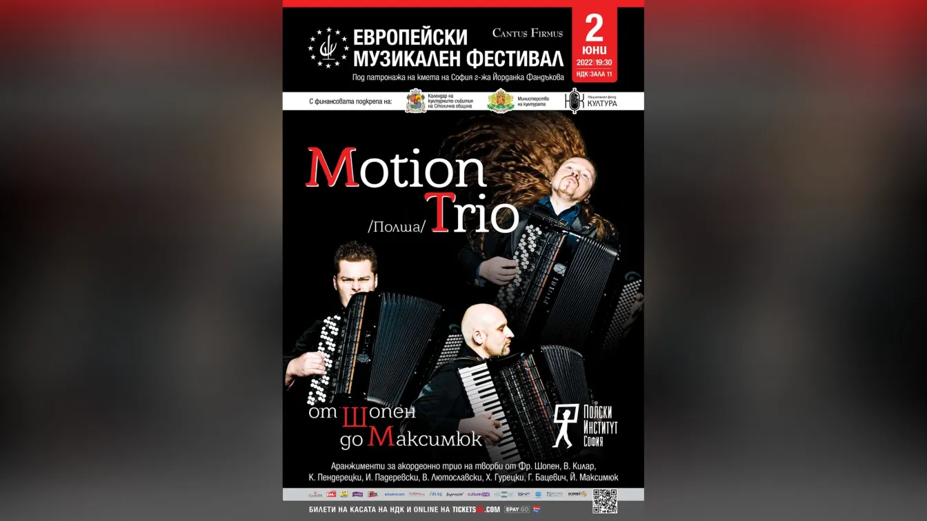 Открийте различното лице на акордеона с виртуозите от полското „Motion Trio“!