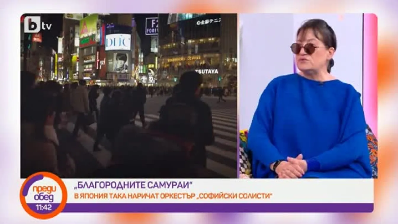 Защо в Япония наричат оркестър 