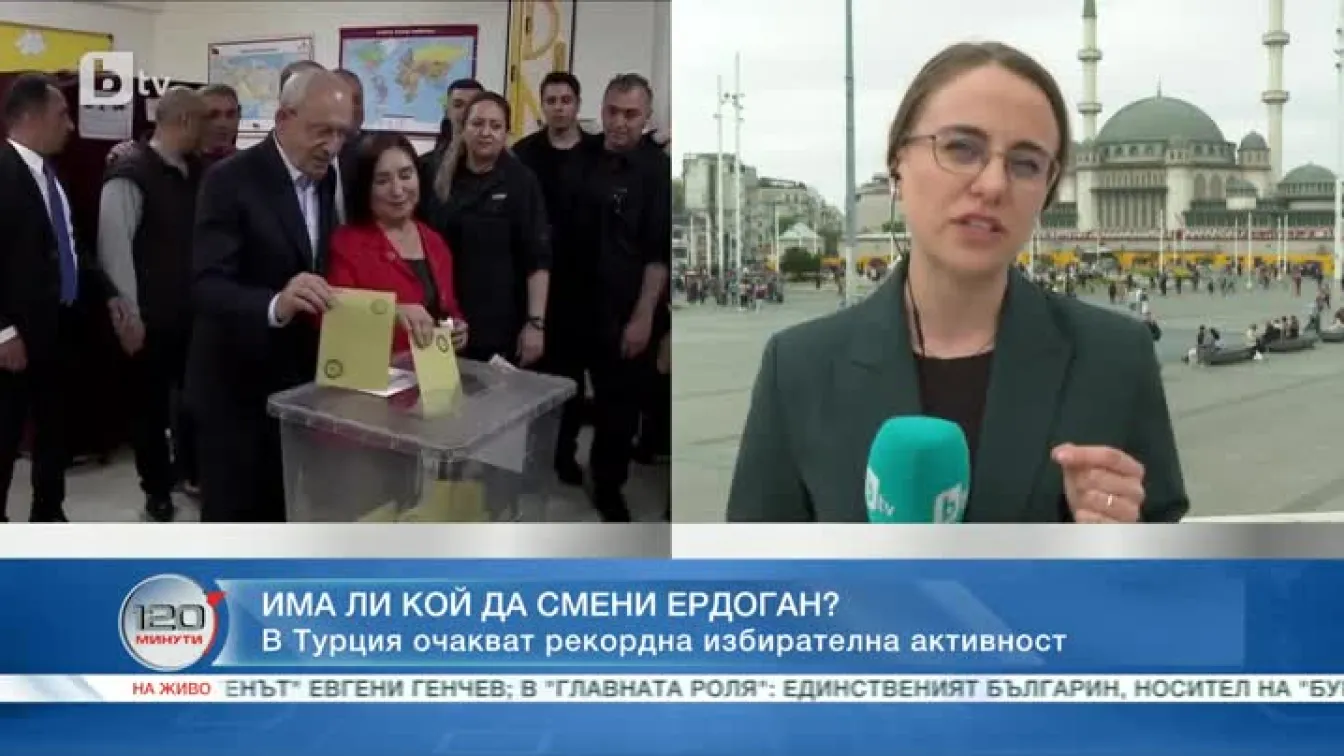 Турция избира президент на балотаж