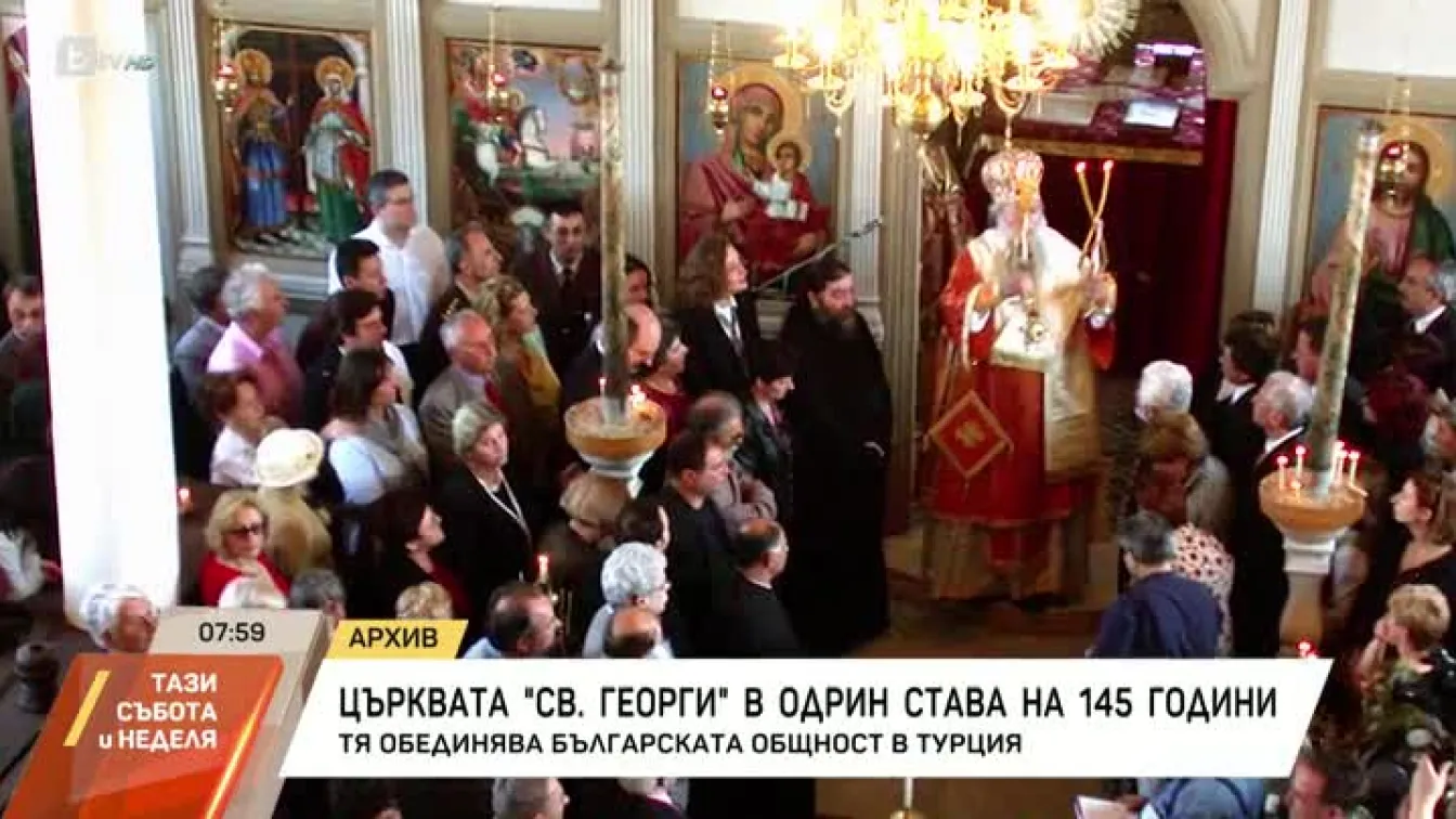 145 години от създаването на българската църква 