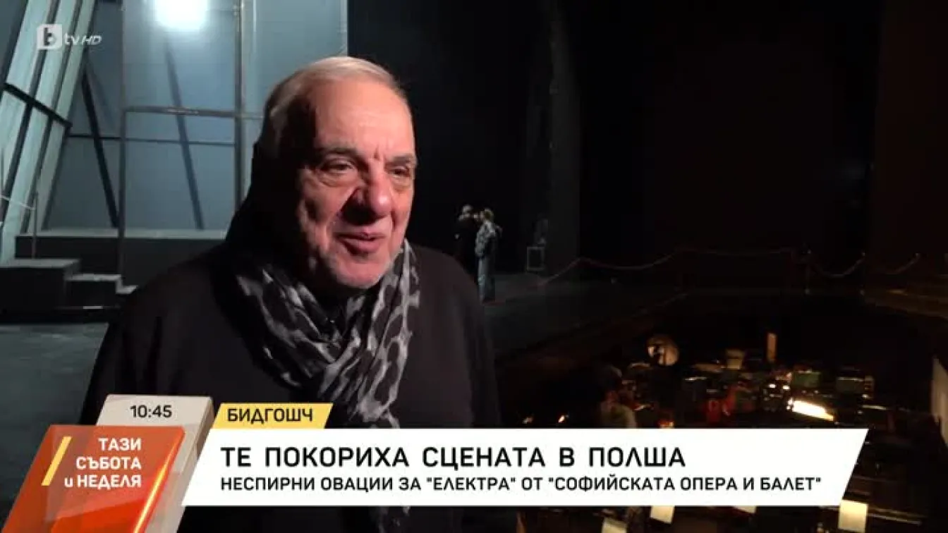 Те покориха сцената в Полша