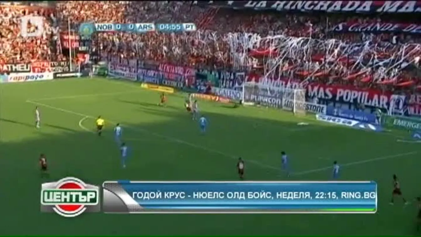 Отново футболно зрелище от Аржентина по RING.BG