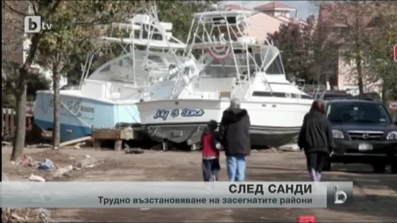 Зловещи опустошения след Санди