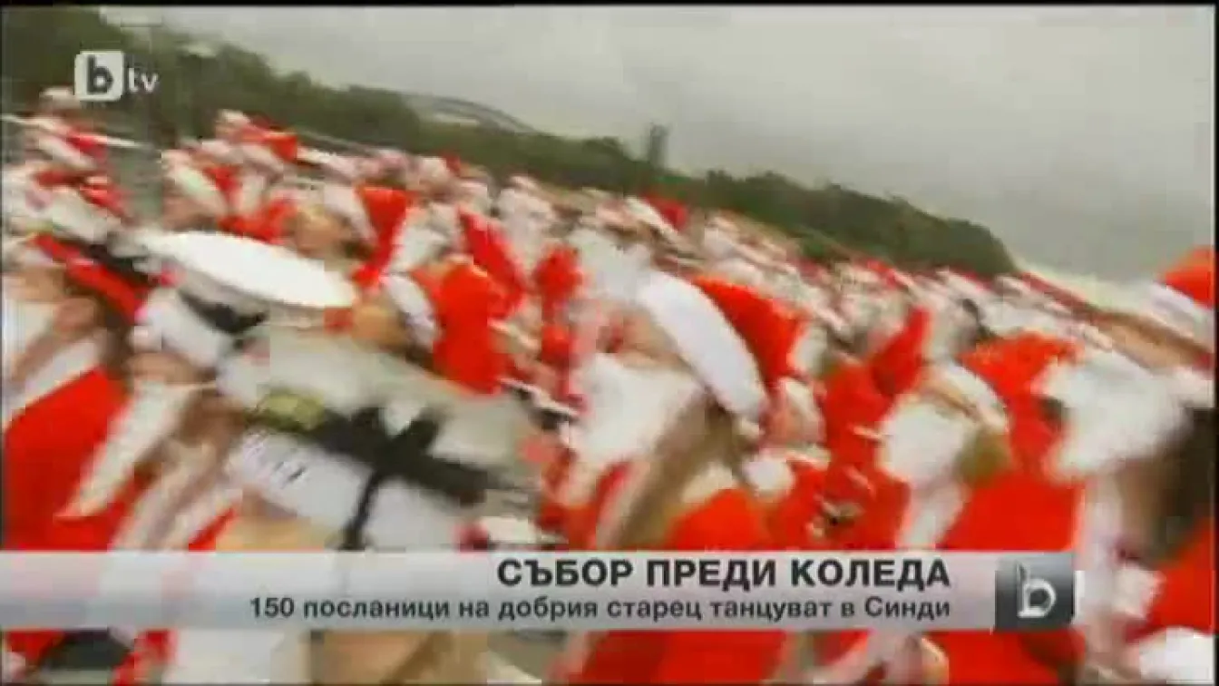 Традицонна сбирка на 