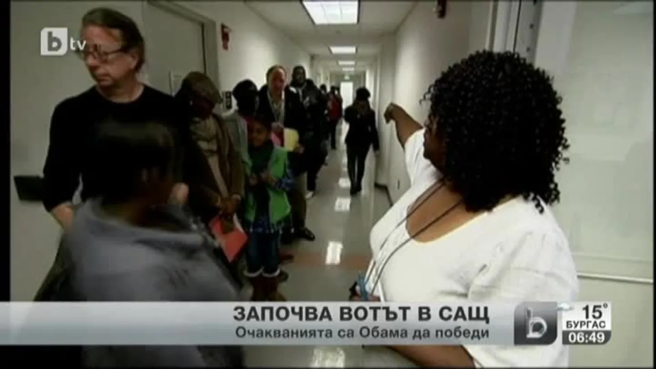Започва вотът в САЩ
