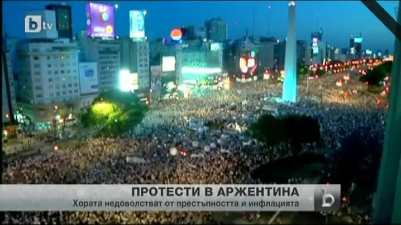 Протести в Аржентина