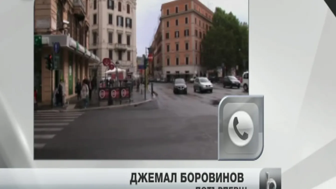 Българи бедстват в Италия
