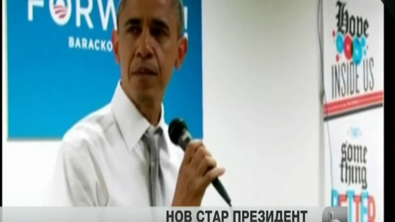 Първата реч на Обама след презибирането - посветена на икономиката