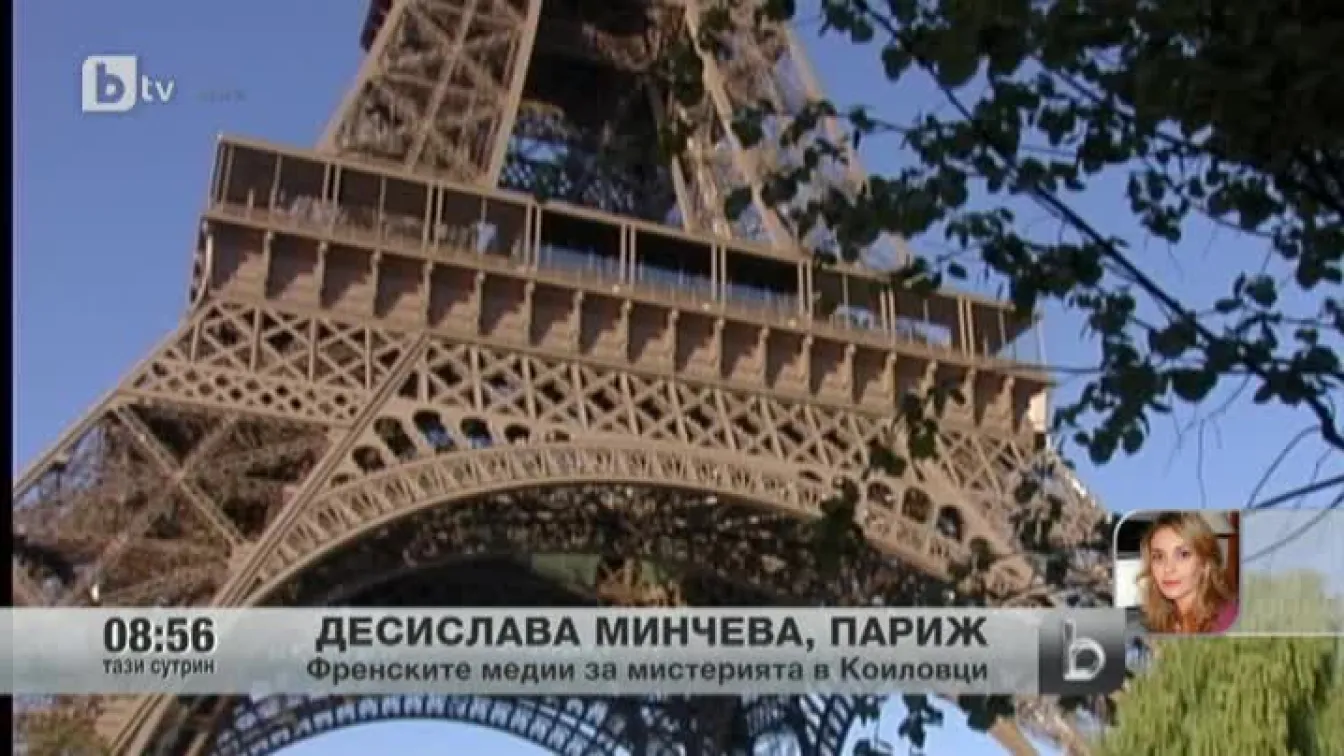 Агенти или туристи, в Коиловци още говорят за френските парашутисти