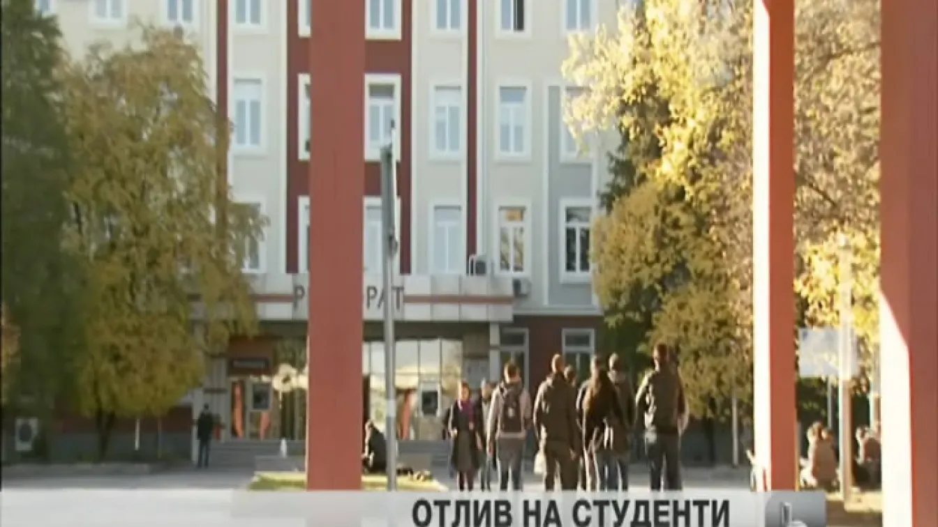 Отлив на турски студенти