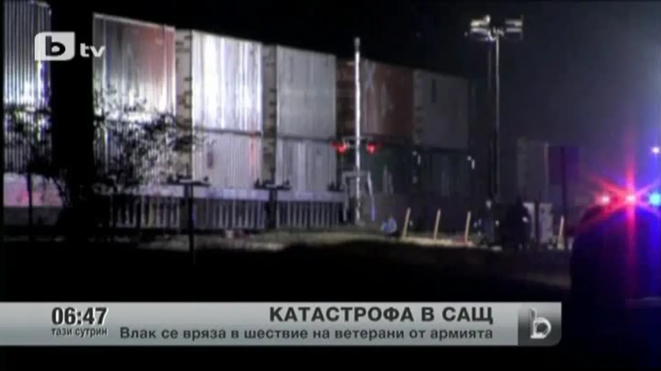 Тежка катастрофа в САЩ