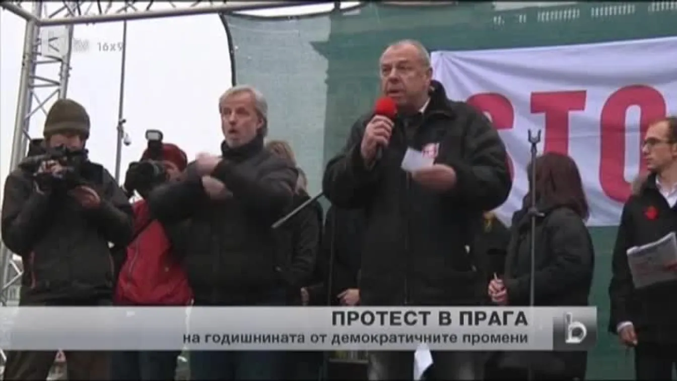 Протести срещу правителството в Прага