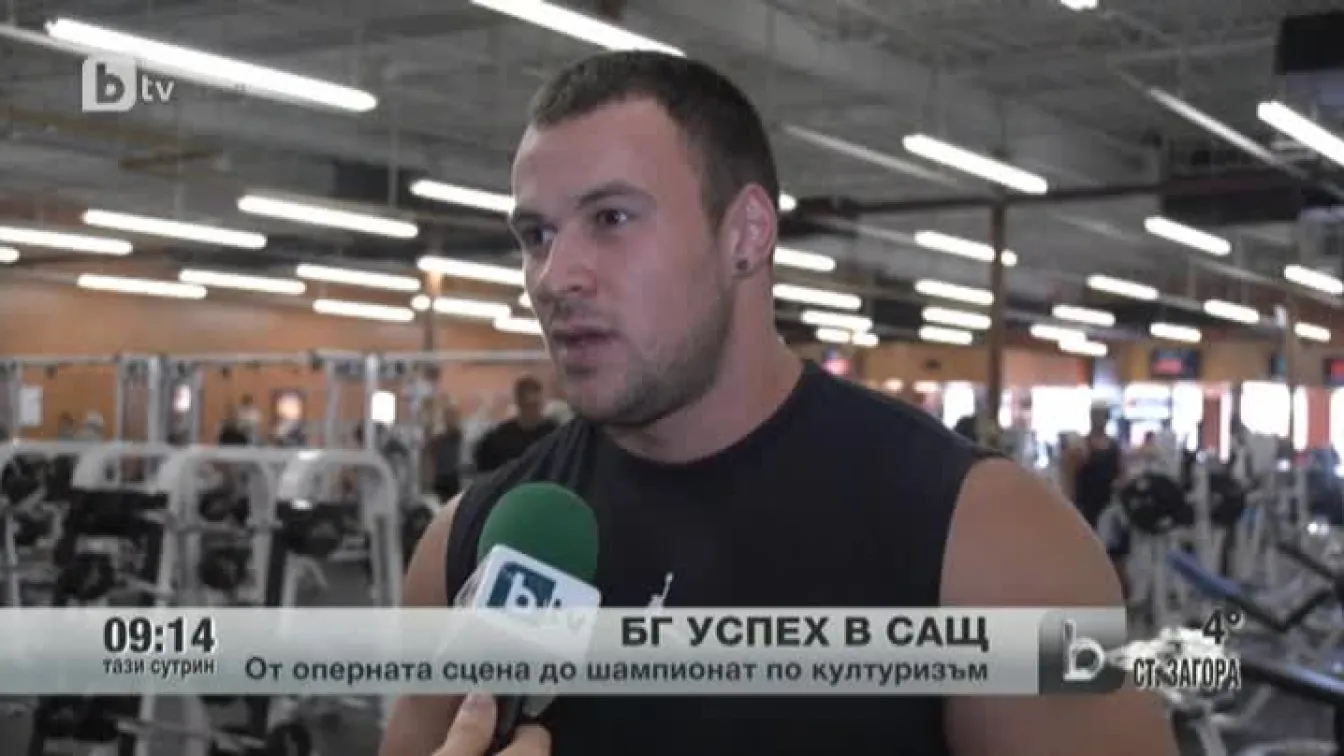 Български успех в САЩ