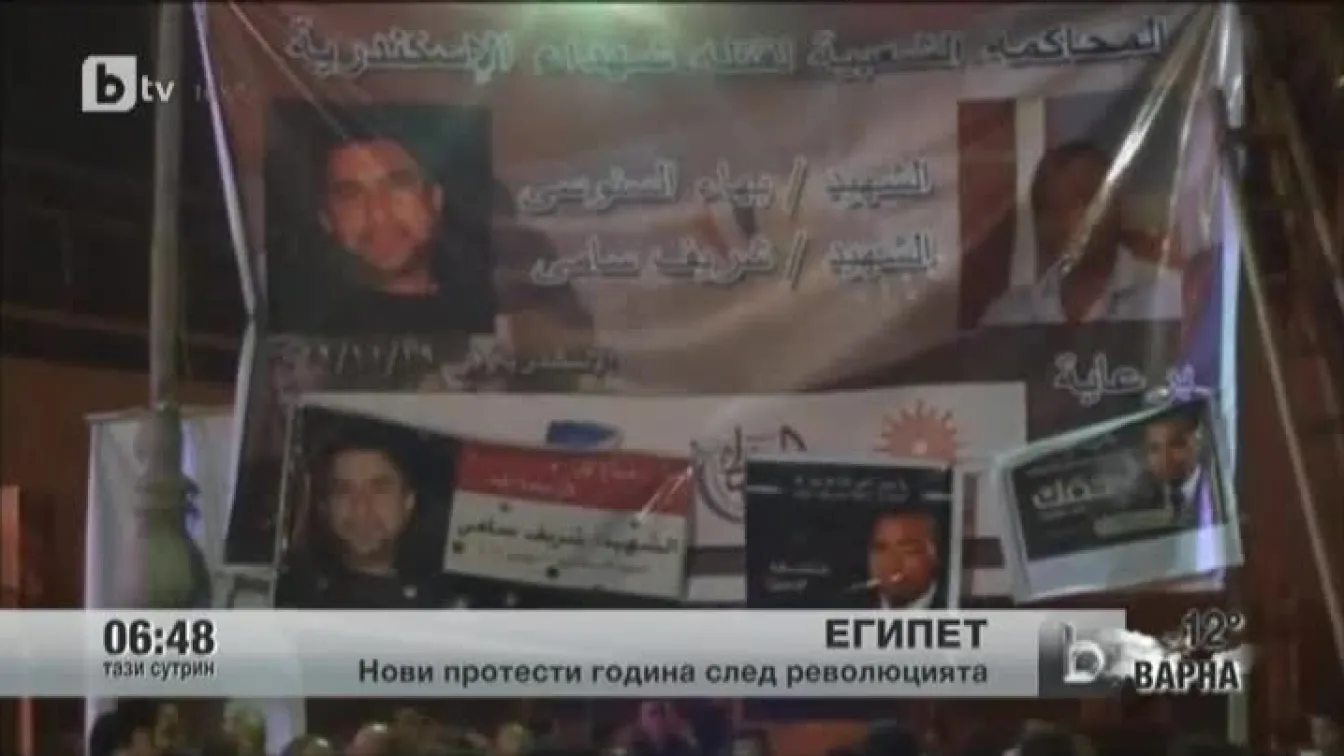 Хиляди египтяни се събраха на протест в Кайро