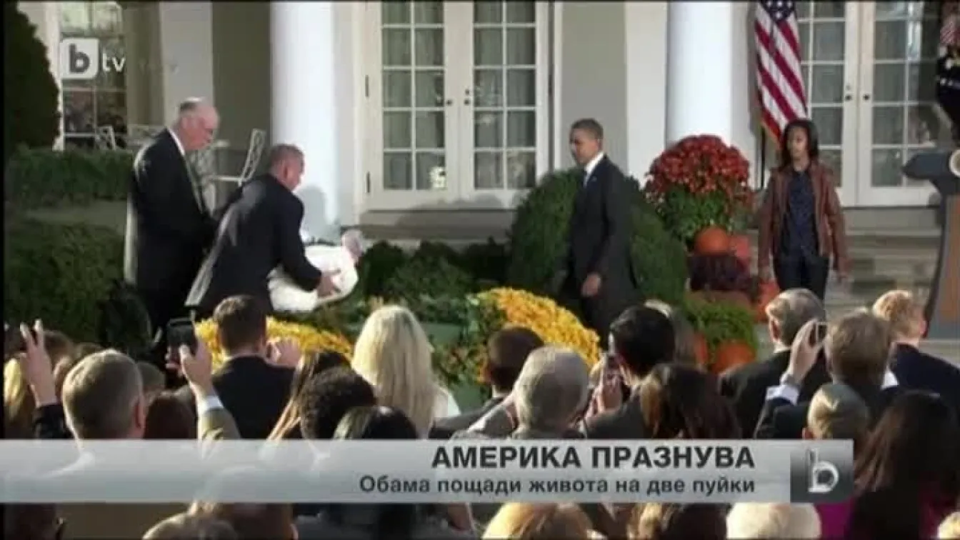 САЩ отбелязват Деня на благодарността