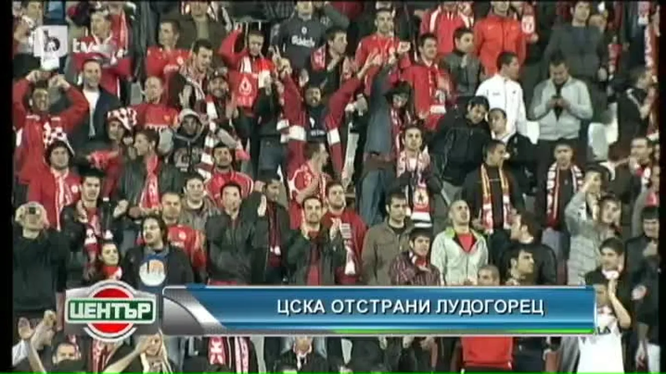 Отзивите след ЦСКА - Лудогорец 0:1