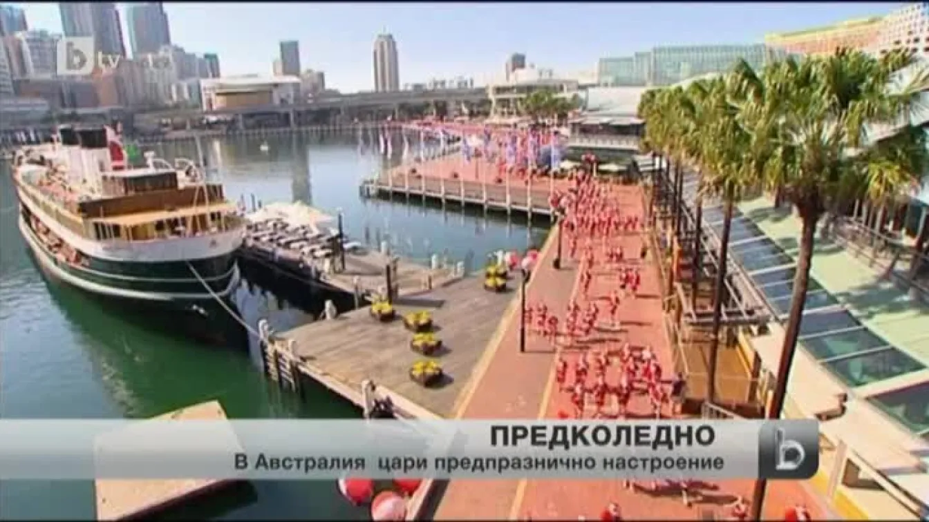 В Австралия стотици хора, преоблечени като Дядо Коледа, си организираха шумна веселба